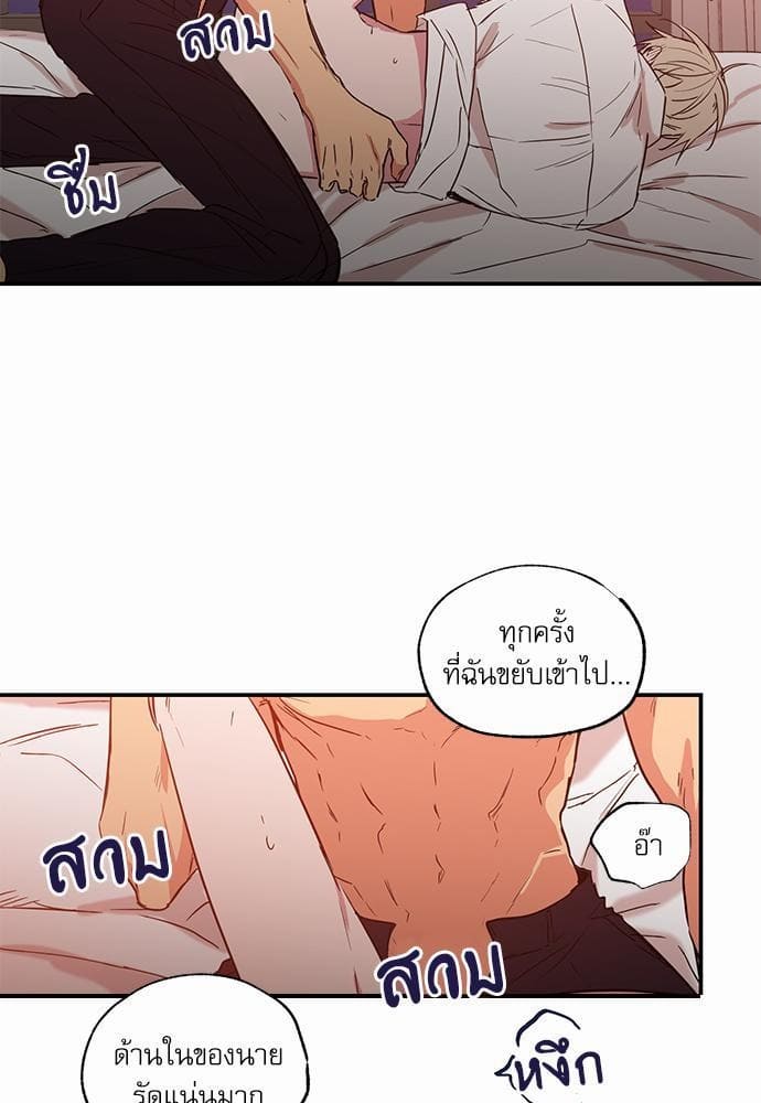 No Love Zone ตอนที่ 2433