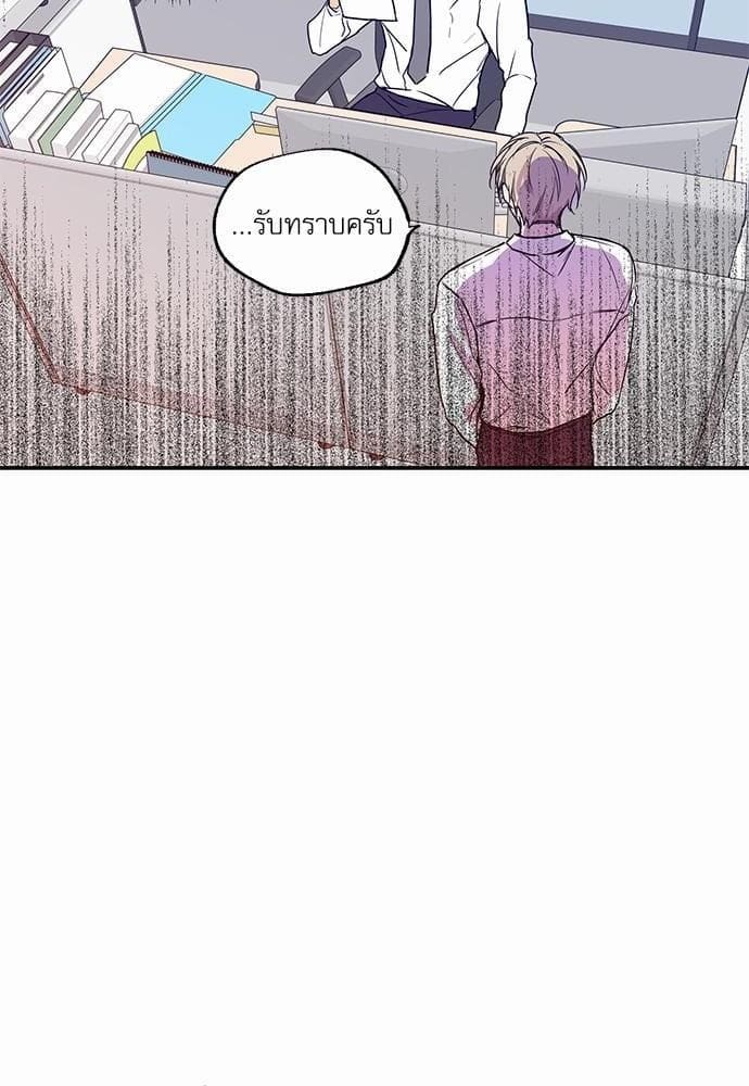 No Love Zone ตอนที่ 246