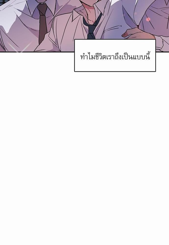 No Love Zone ตอนที่ 252