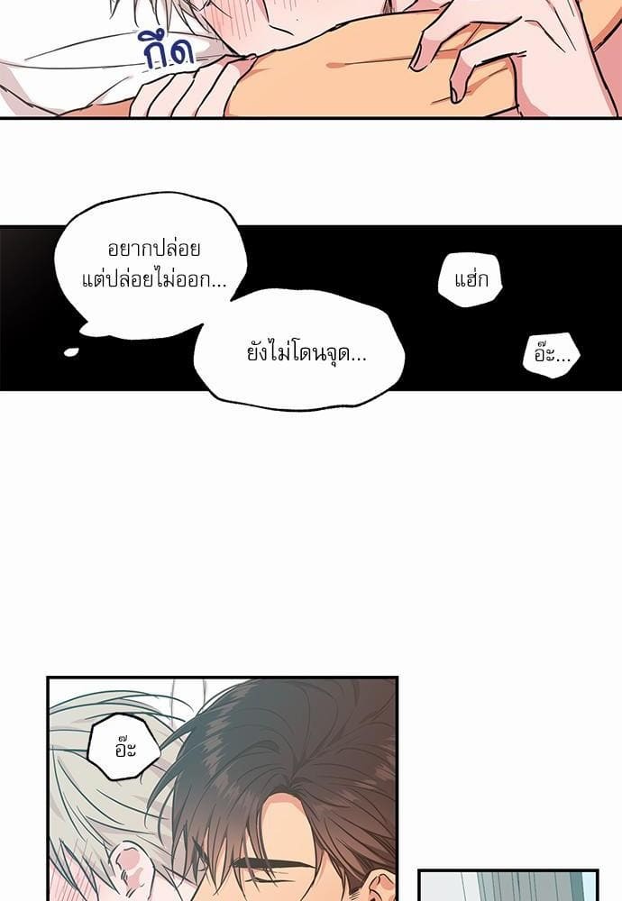 No Love Zone ตอนที่ 2524