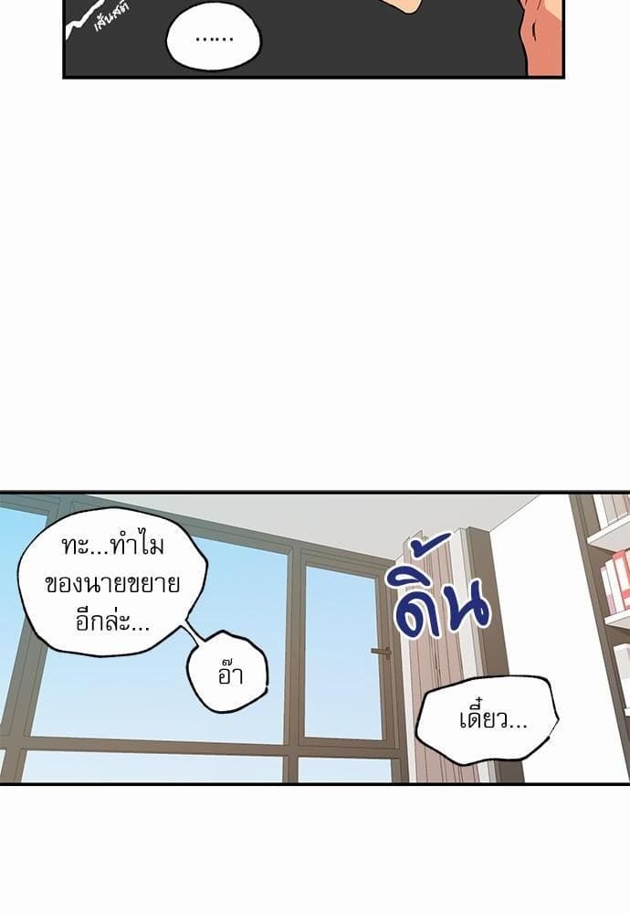 No Love Zone ตอนที่ 2544