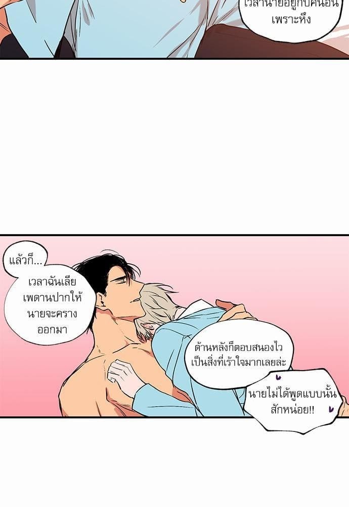 No Love Zone ตอนที่ 2619