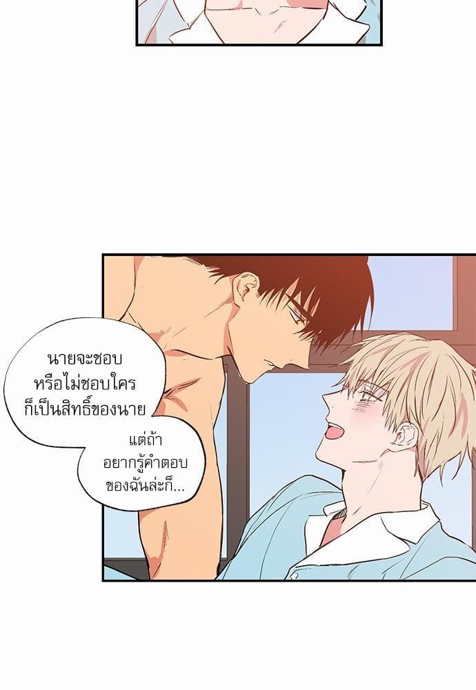 No Love Zone ตอนที่ 2631