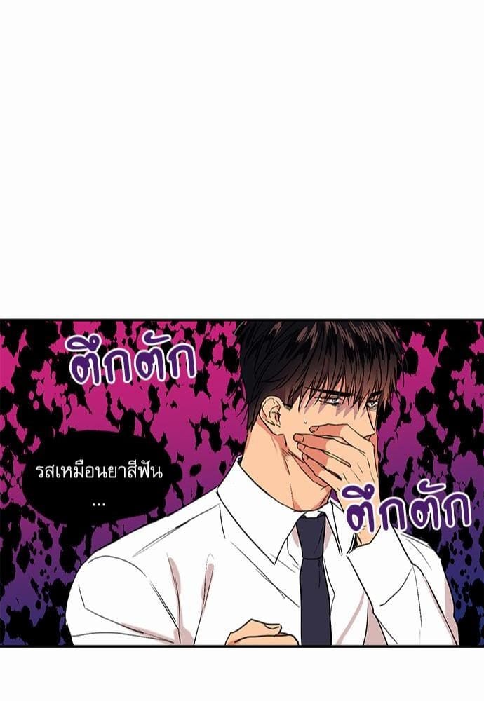 No Love Zone ตอนที่ 2642