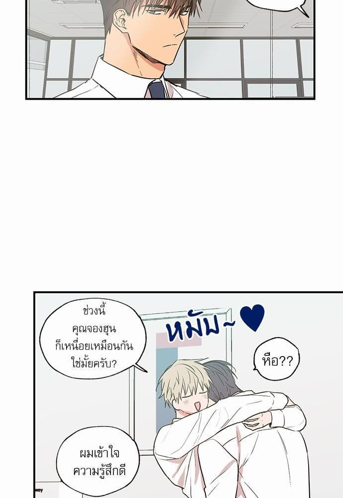 No Love Zone ตอนที่ 2709