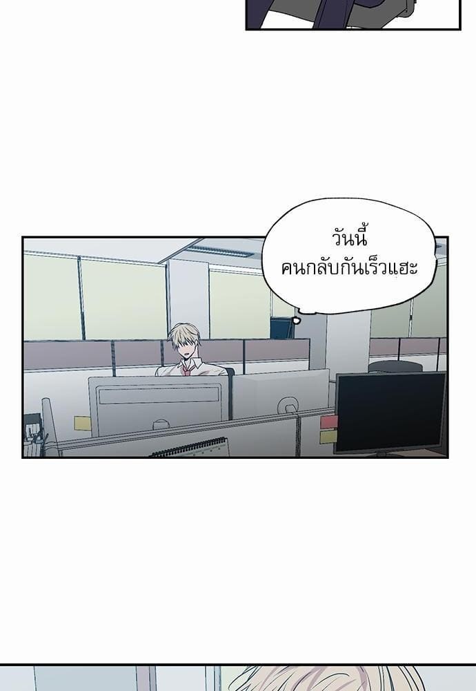 No Love Zone ตอนที่ 2714