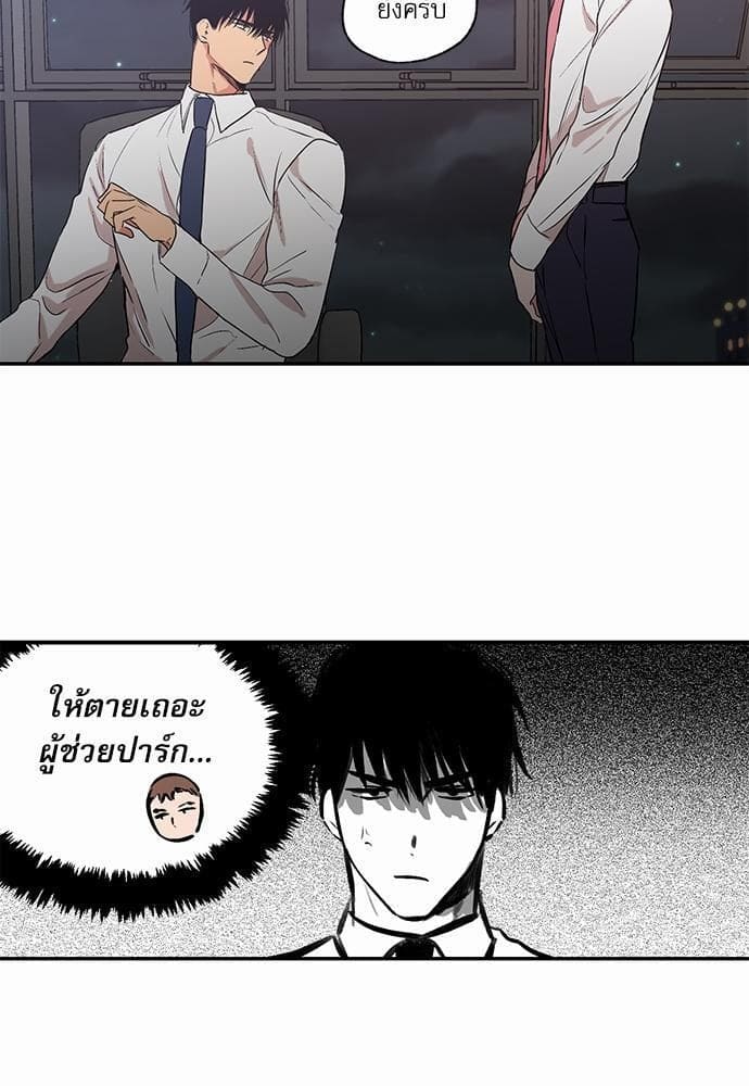 No Love Zone ตอนที่ 2719