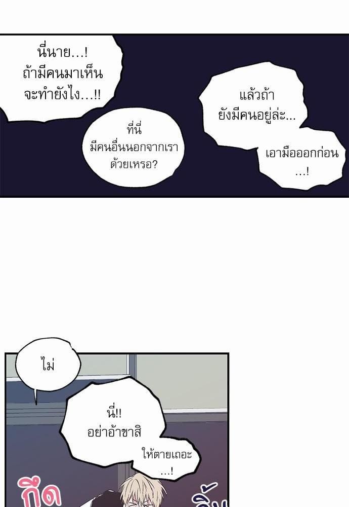 No Love Zone ตอนที่ 2726