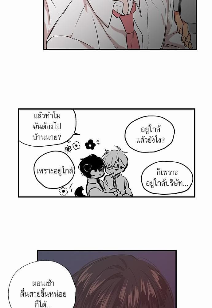 No Love Zone ตอนที่ 2734