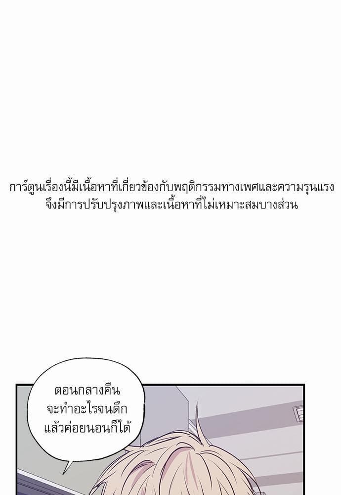 No Love Zone ตอนที่ 2801