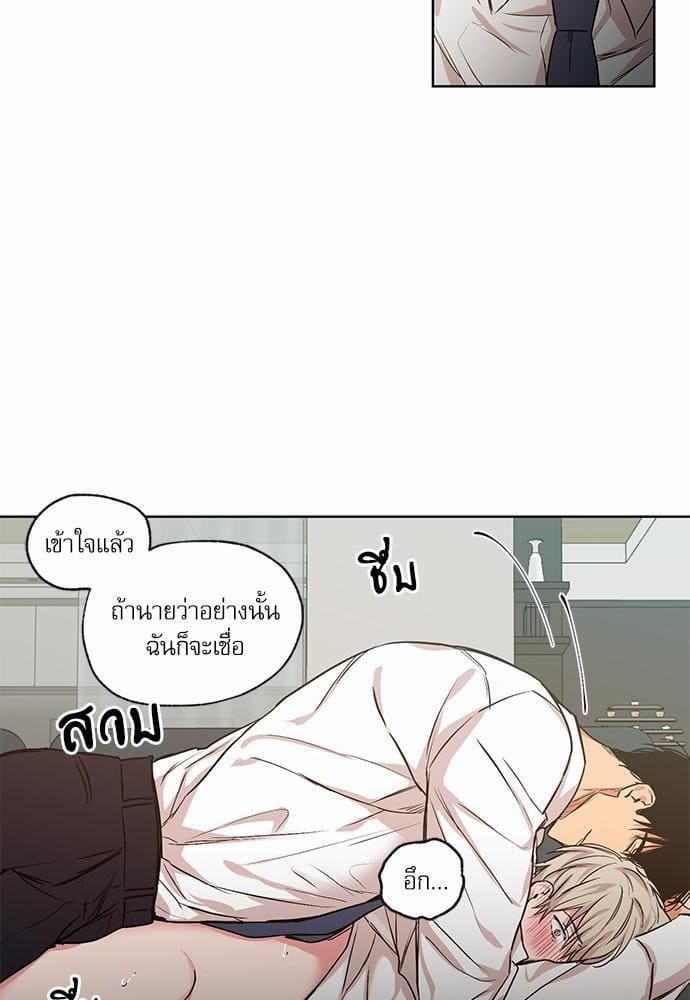 No Love Zone ตอนที่ 2828