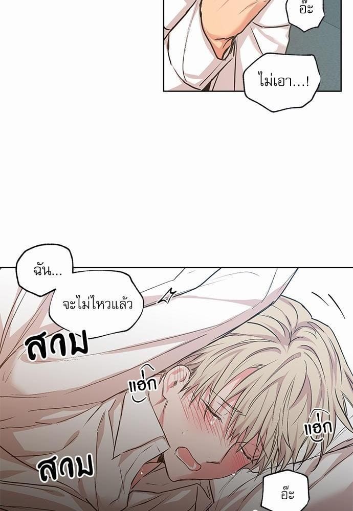 No Love Zone ตอนที่ 2830