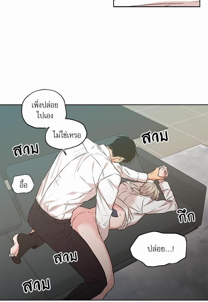 No Love Zone ตอนที่ 2832