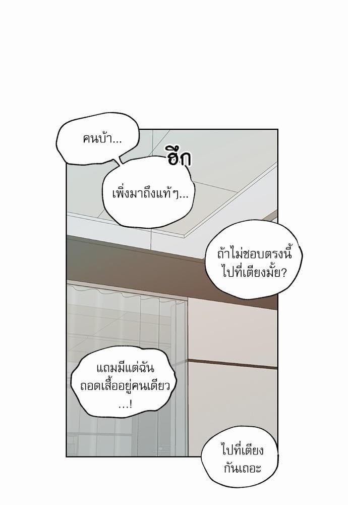 No Love Zone ตอนที่ 2902