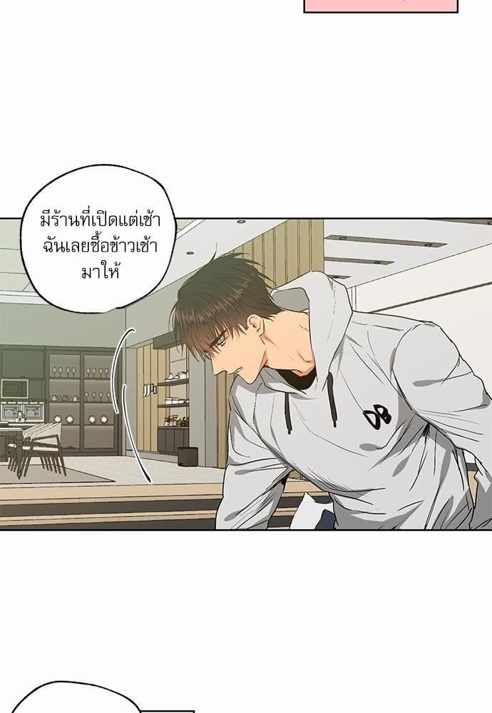 No Love Zone ตอนที่ 2934