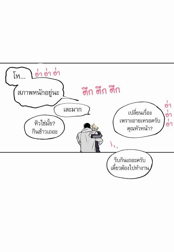 No Love Zone ตอนที่ 3005