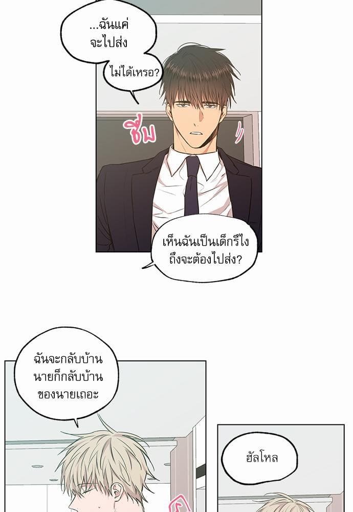 No Love Zone ตอนที่ 3009