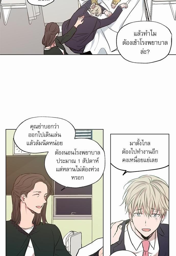 No Love Zone ตอนที่ 3020