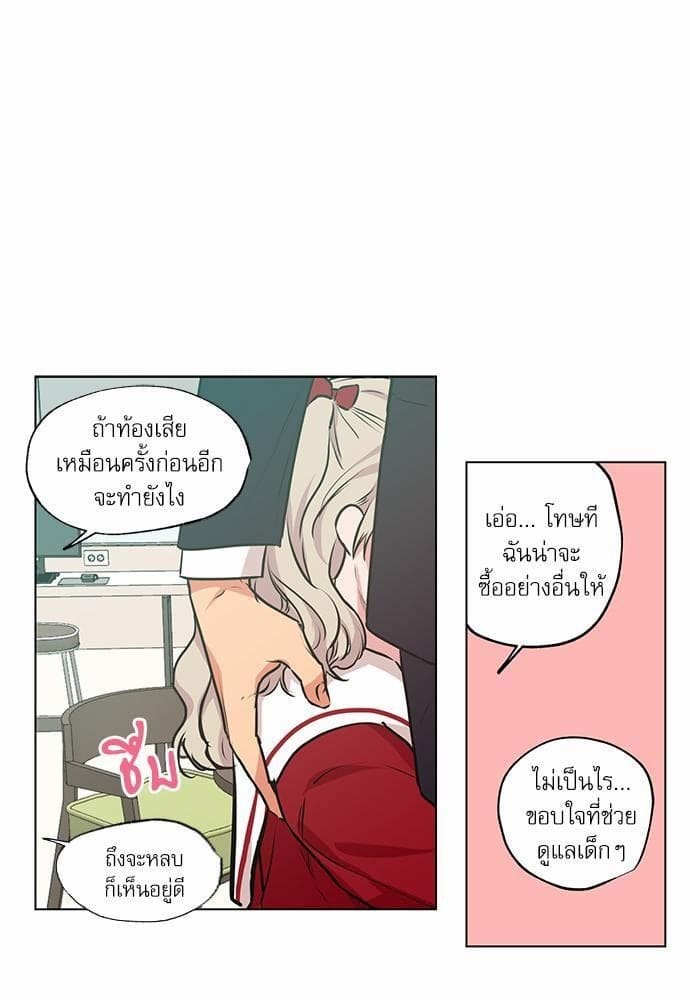 No Love Zone ตอนที่ 3031