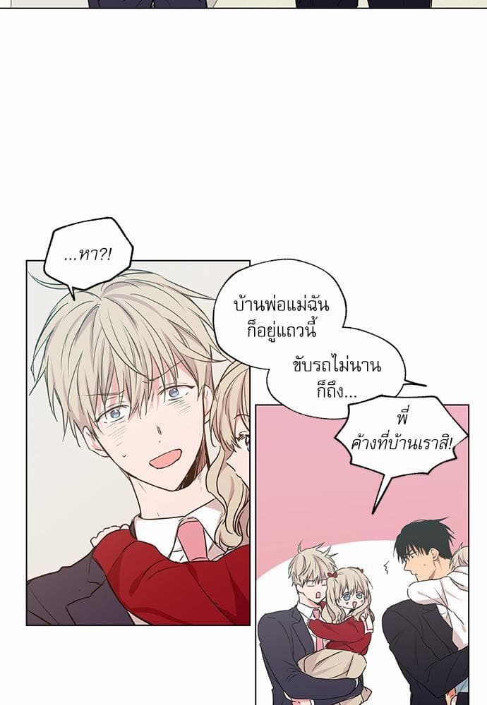 No Love Zone ตอนที่ 3039