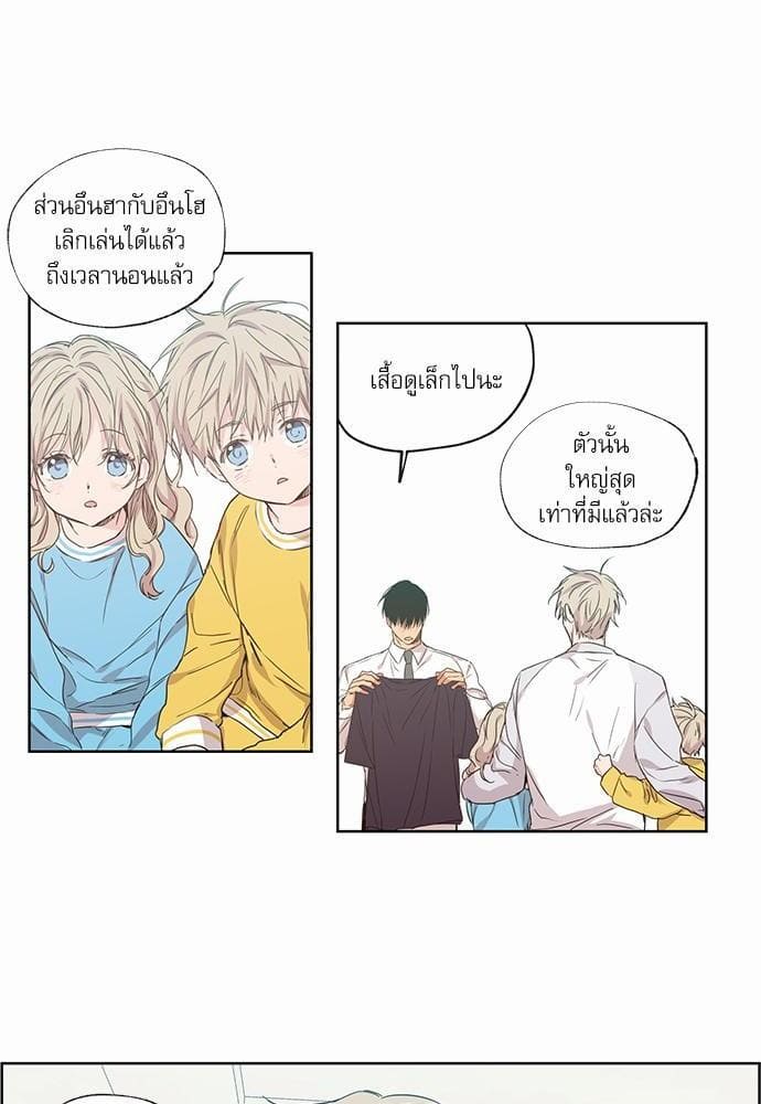 No Love Zone ตอนที่ 3112