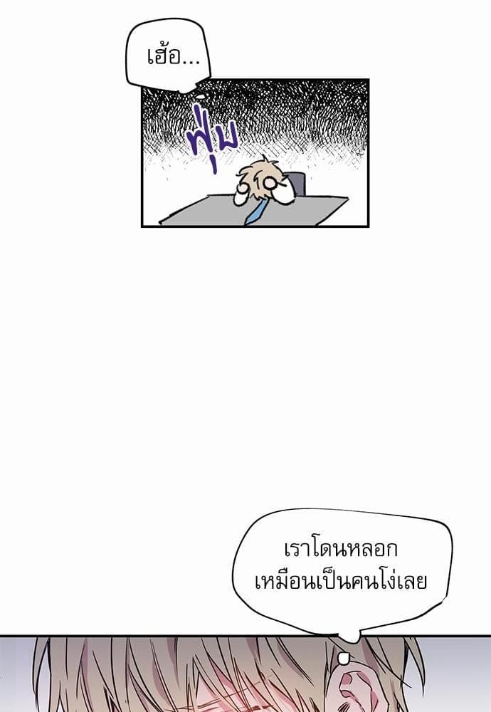 No Love Zone ตอนที่ 314