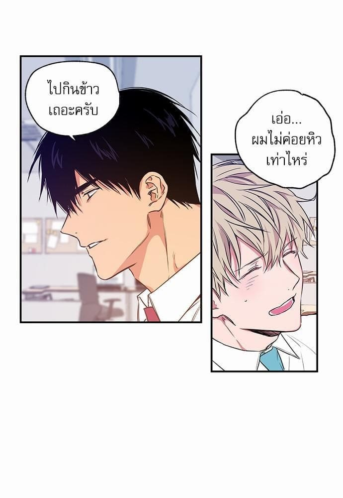 No Love Zone ตอนที่ 321