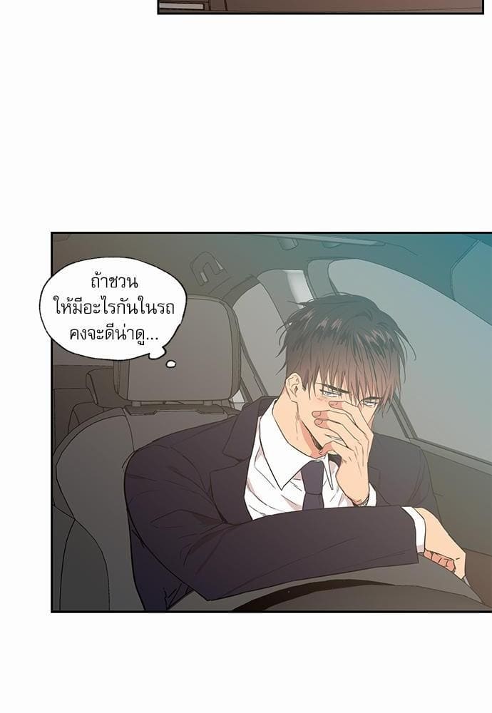 No Love Zone ตอนที่ 3224