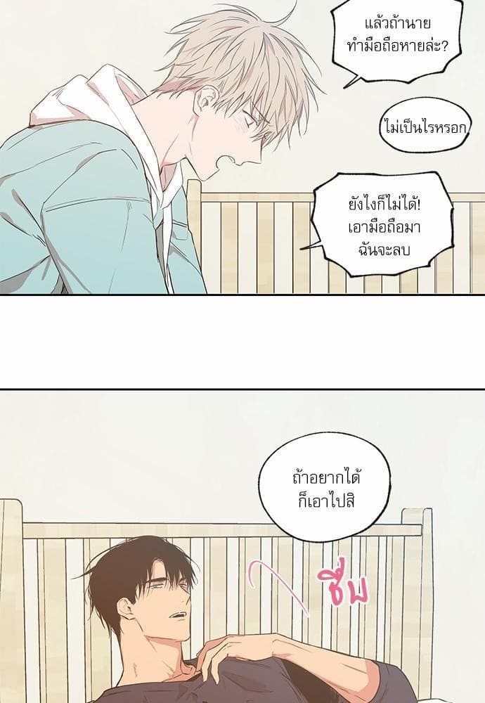 No Love Zone ตอนที่ 3304