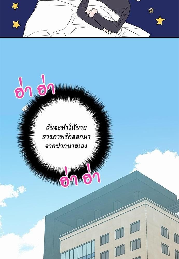 No Love Zone ตอนที่ 348