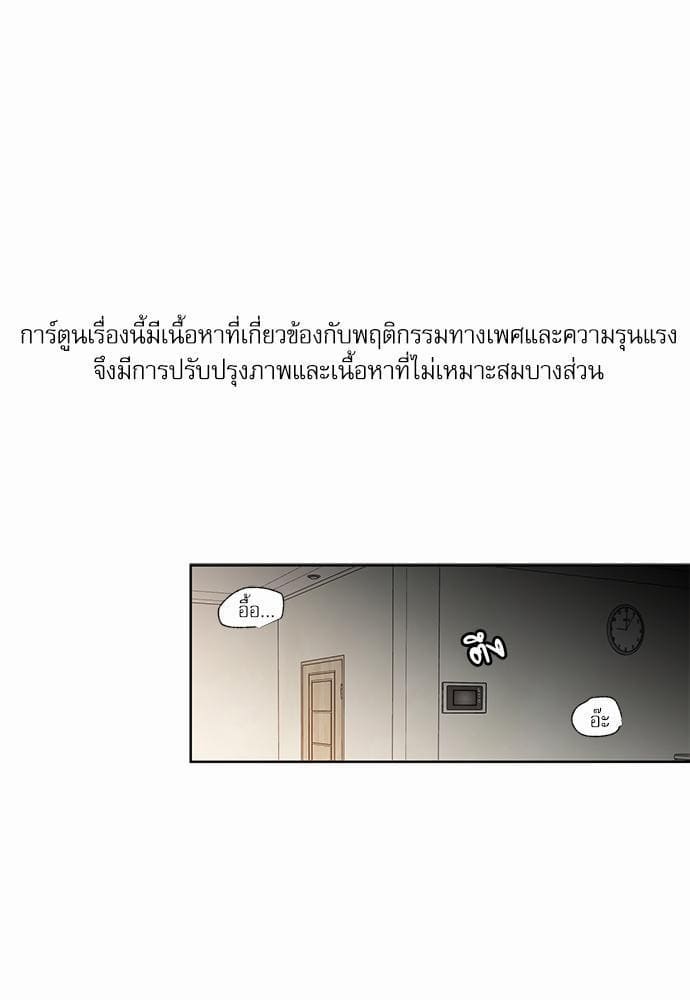 No Love Zone ตอนที่ 3501