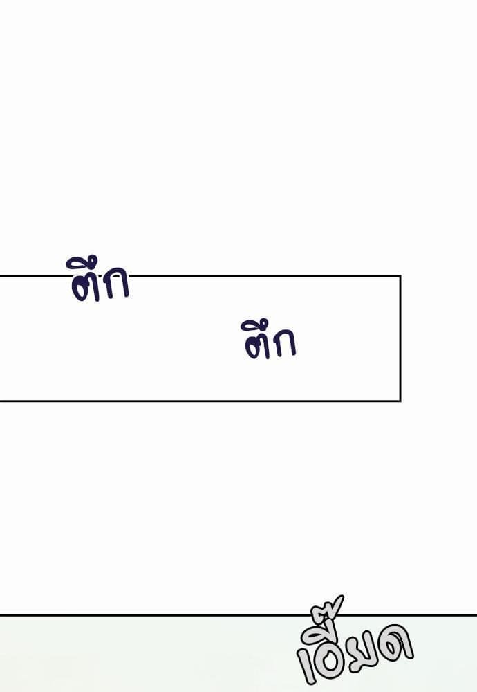 No Love Zone ตอนที่ 3523