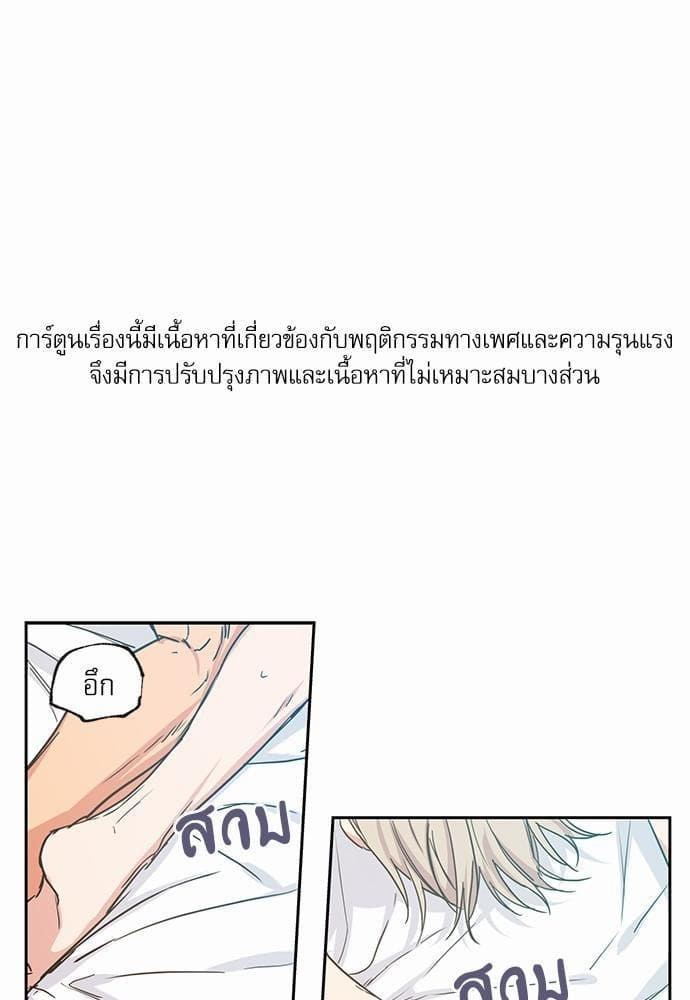 No Love Zone ตอนที่ 3601