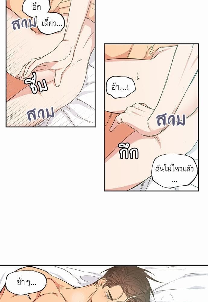 No Love Zone ตอนที่ 3613