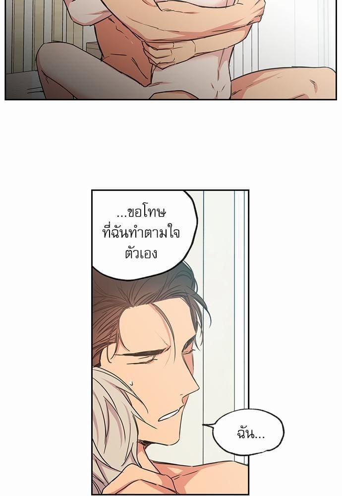 No Love Zone ตอนที่ 3629