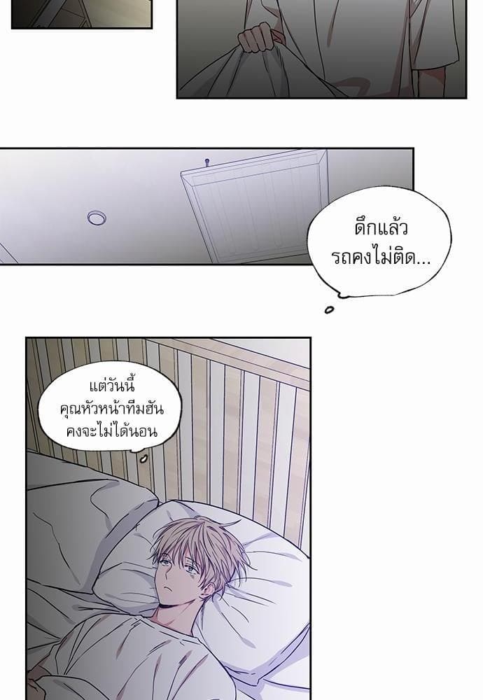 No Love Zone ตอนที่ 3720