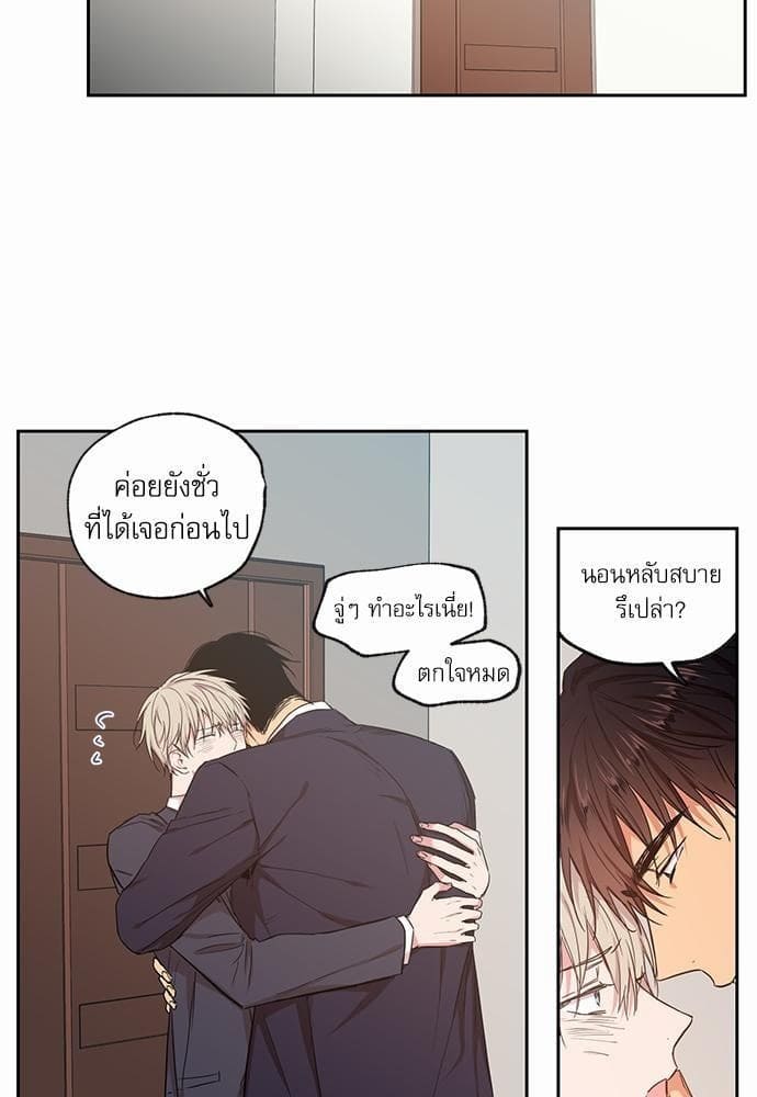 No Love Zone ตอนที่ 3727