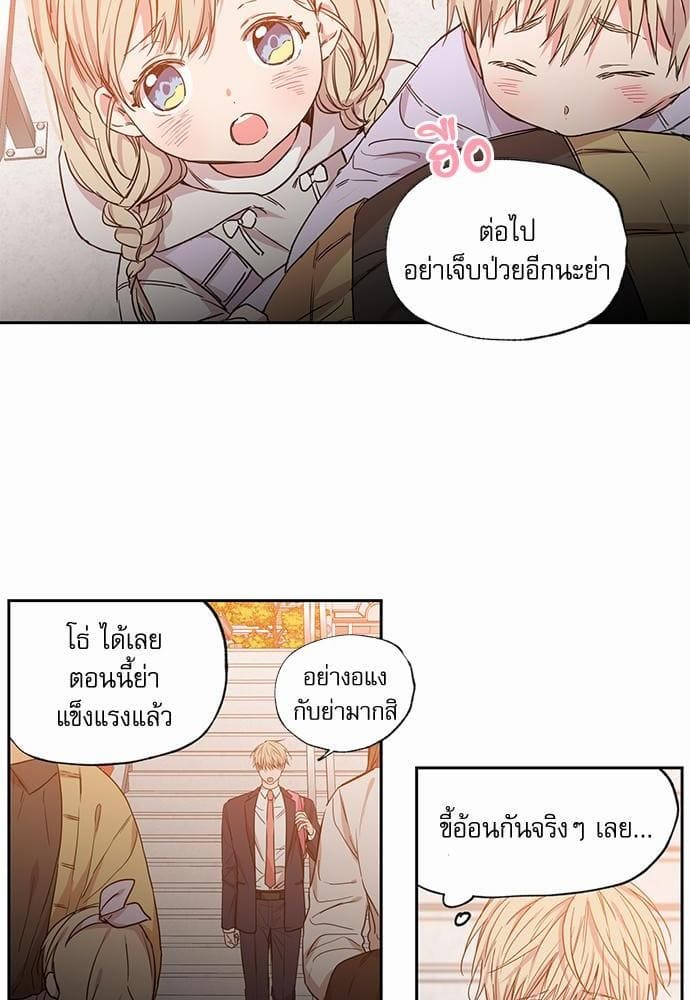 No Love Zone ตอนที่ 3802