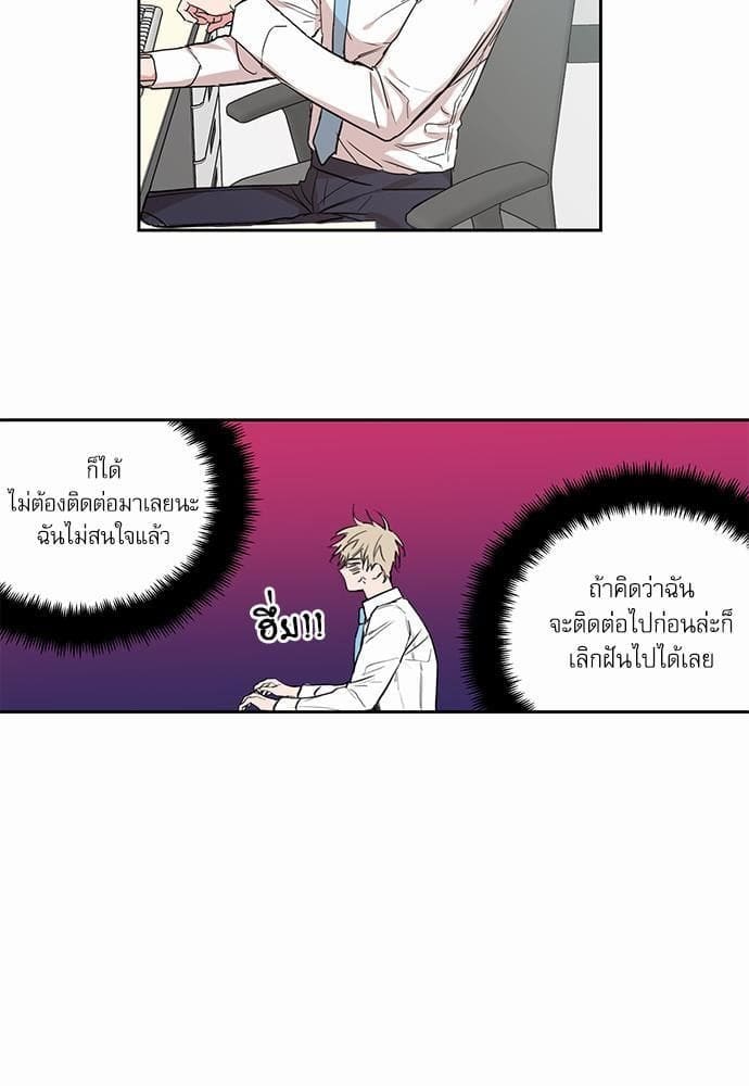 No Love Zone ตอนที่ 3909