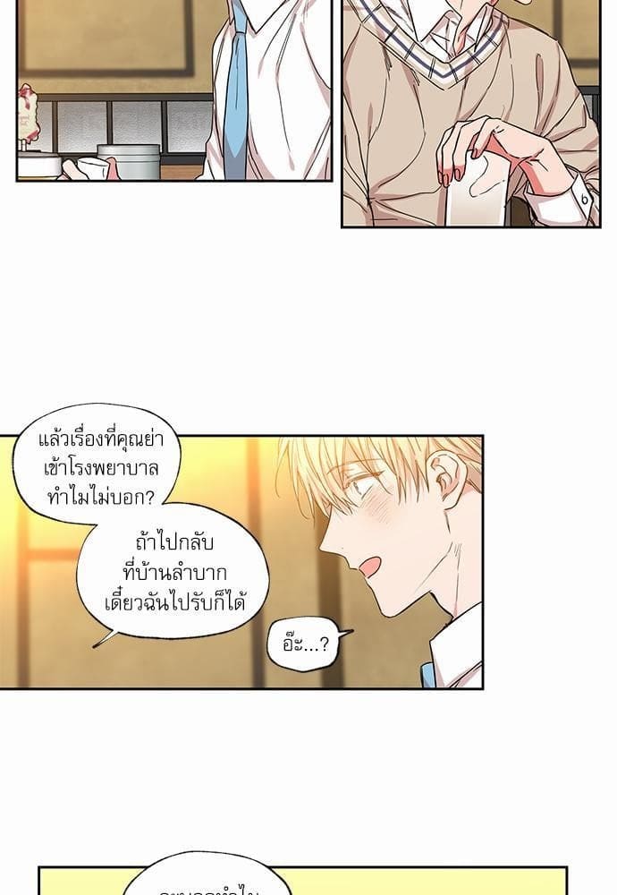 No Love Zone ตอนที่ 3917