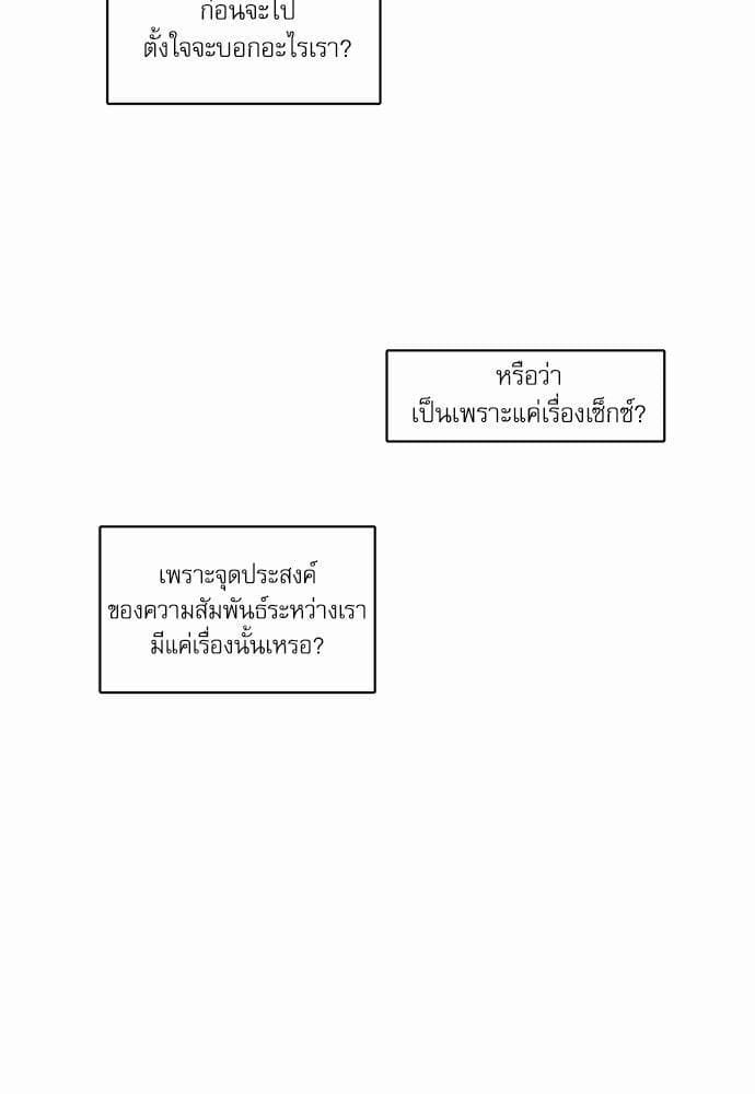 No Love Zone ตอนที่ 3921