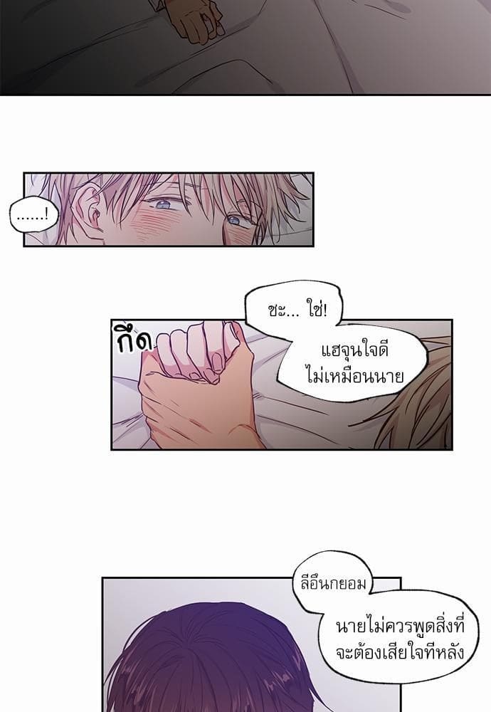 No Love Zone ตอนที่ 4023