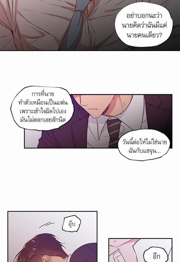 No Love Zone ตอนที่ 4025