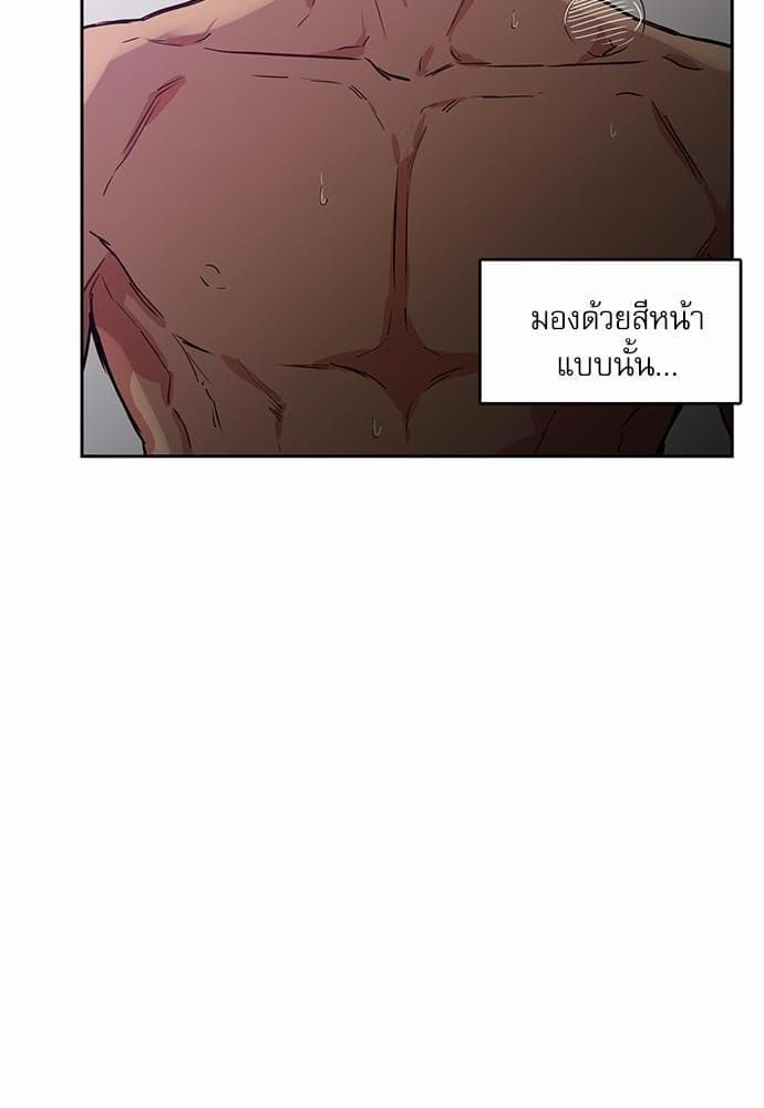 No Love Zone ตอนที่ 4112