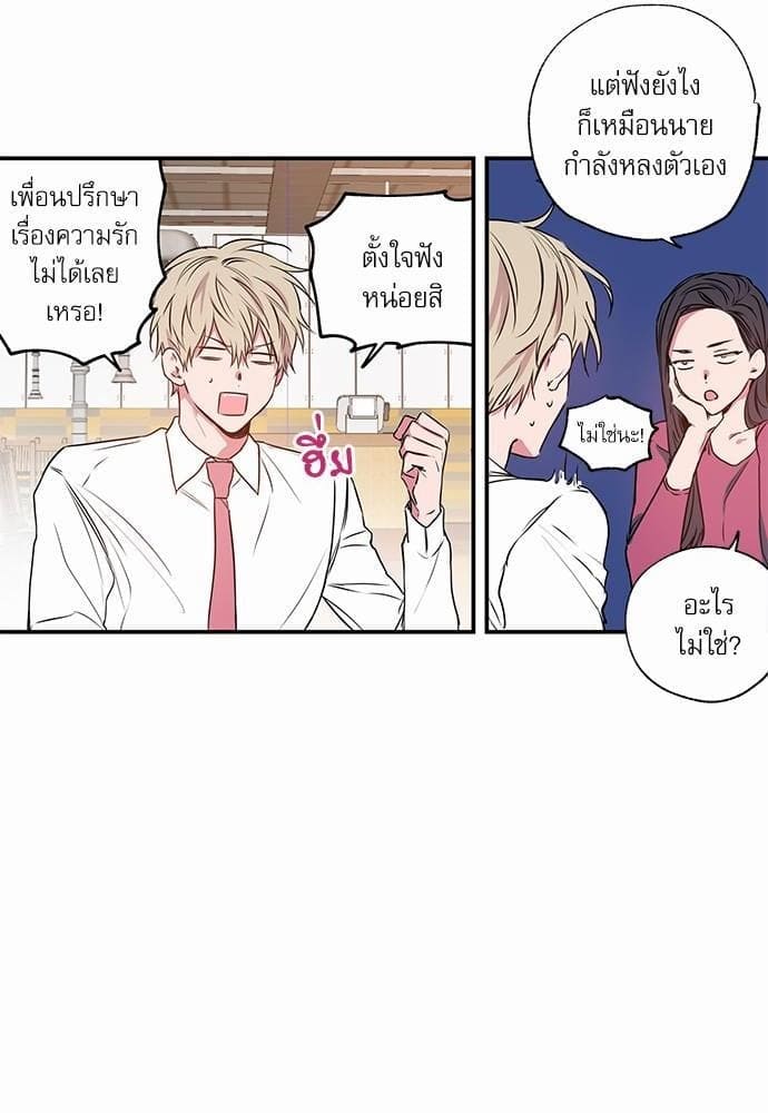 No Love Zone ตอนที่ 412