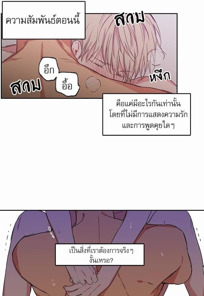 No Love Zone ตอนที่ 4120