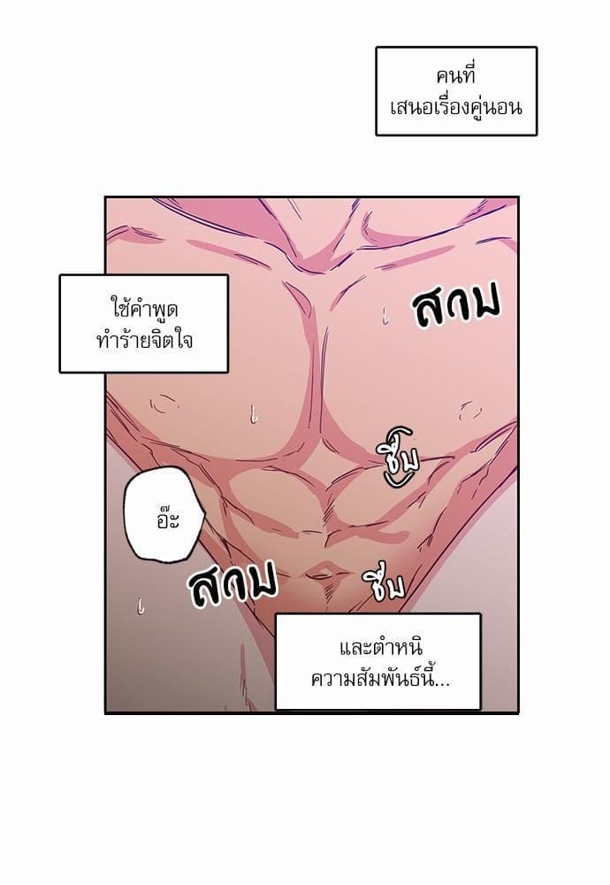 No Love Zone ตอนที่ 4123