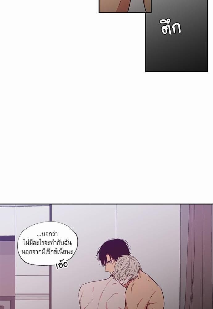 No Love Zone ตอนที่ 4128