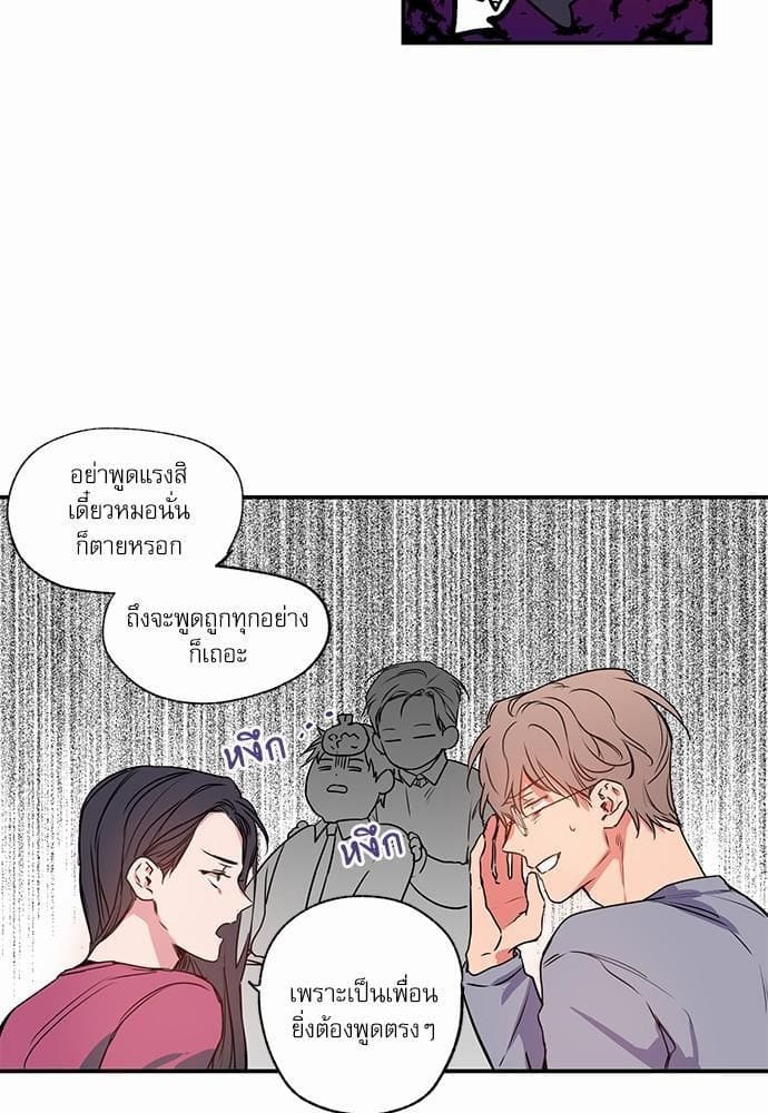 No Love Zone ตอนที่ 415