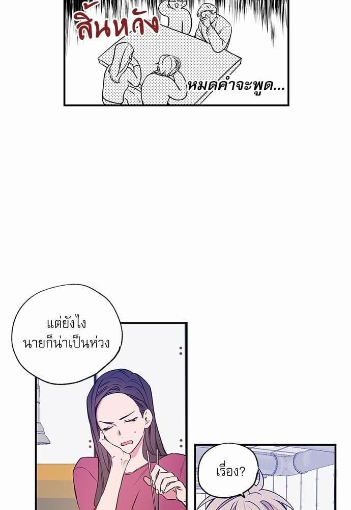 No Love Zone ตอนที่ 418